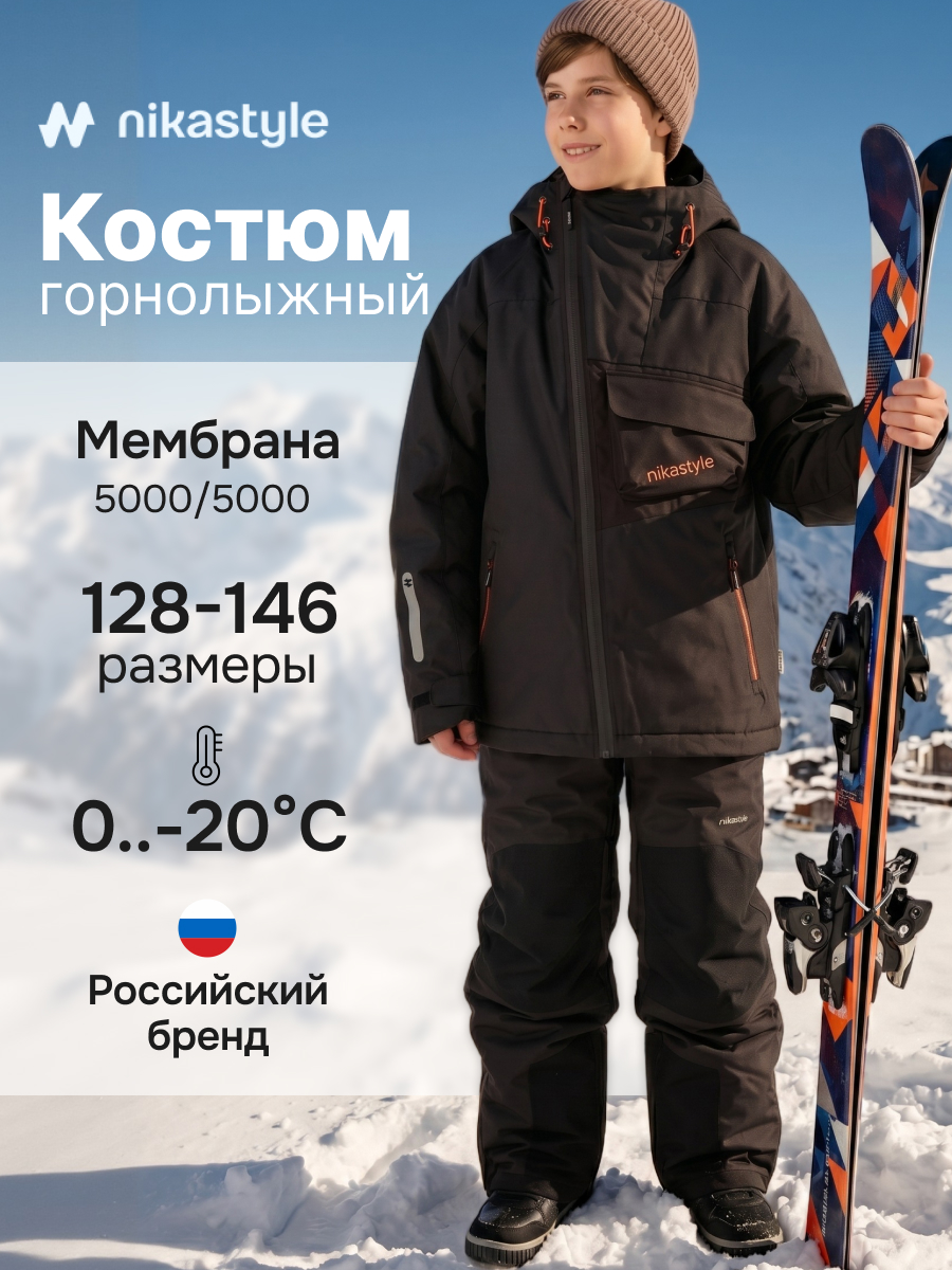 Костюм 7з3126 черный