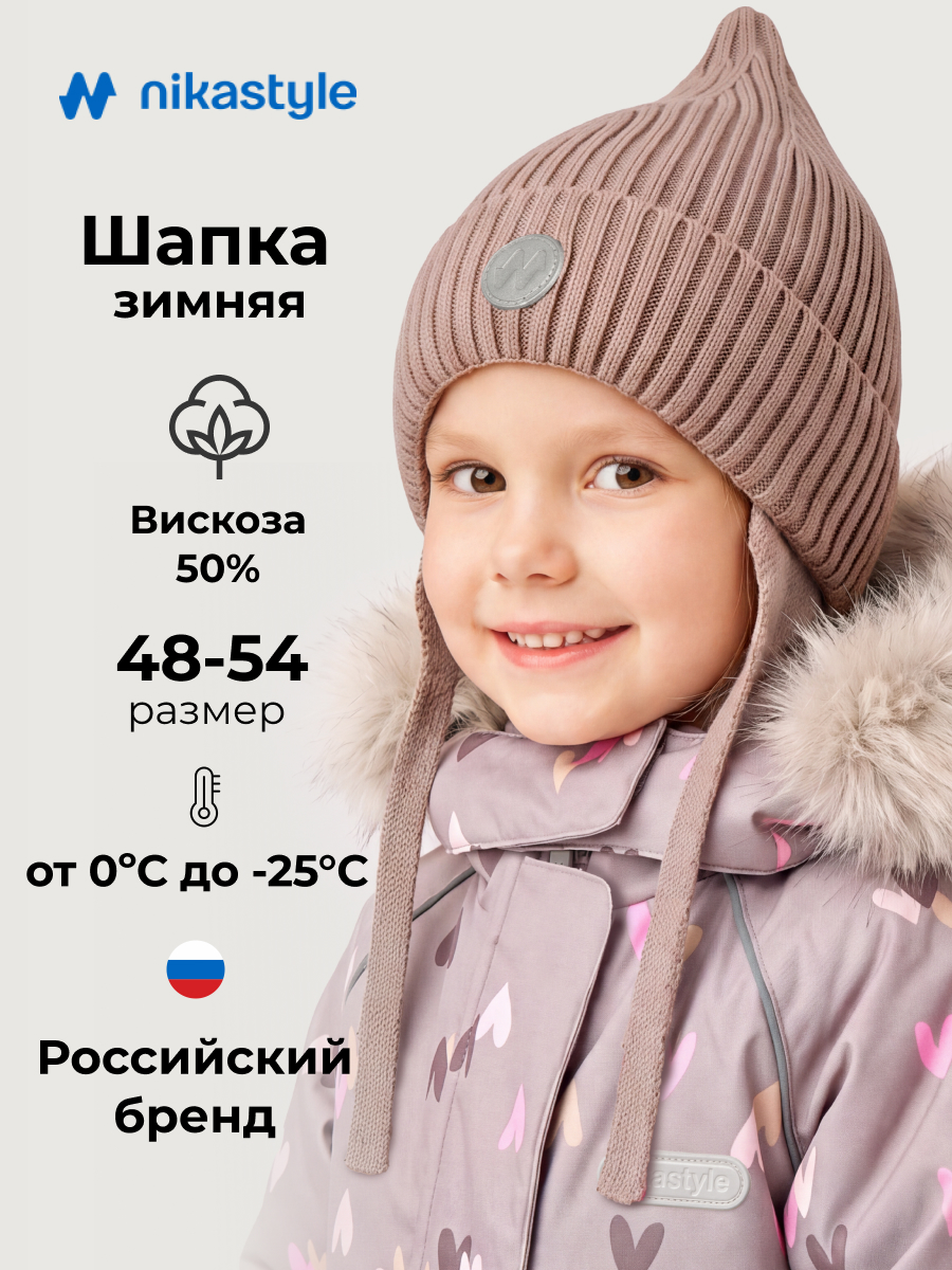 Шапка 11з53626 какао