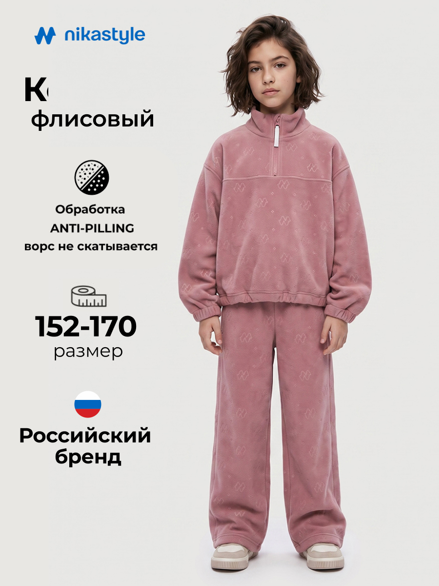 Костюм спортивный 7т41026 орхидея