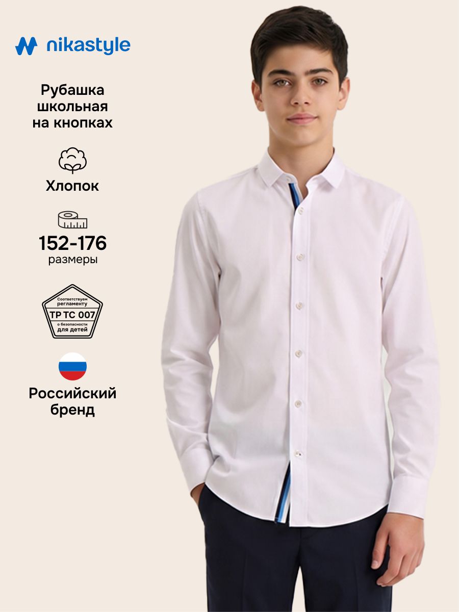 Рубашка 4ш71526 белый