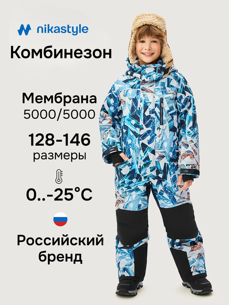 Комбинезон 8з1926 лед/черный