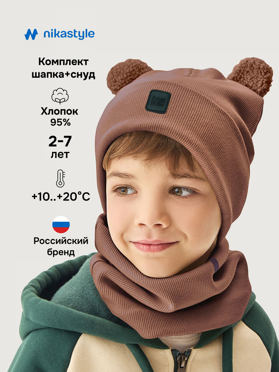 Комплект шапка и снуд 12л22726 шоколад