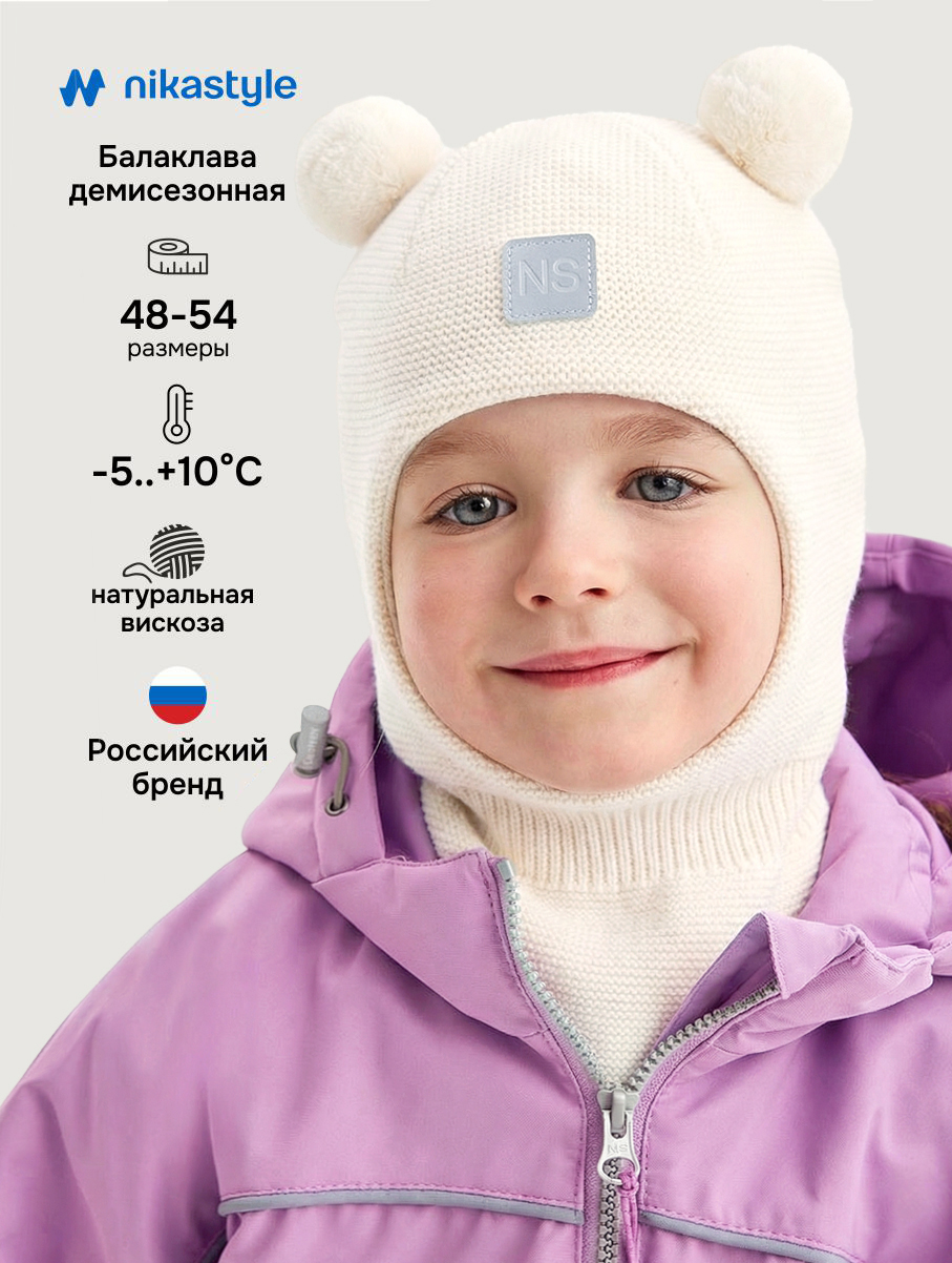 Балаклава 10м20226 молоко