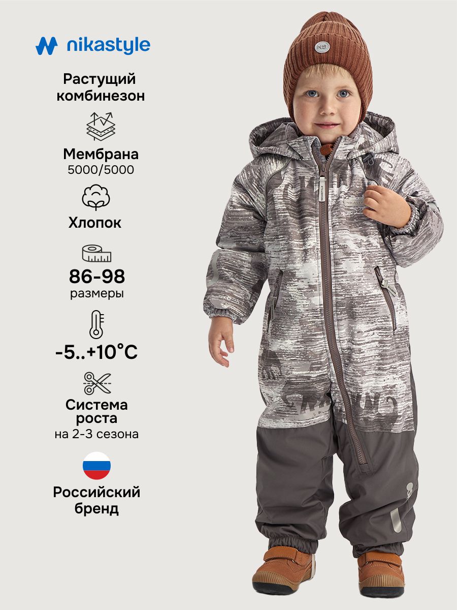 Комбинезон 8м1126 орех/асфальт