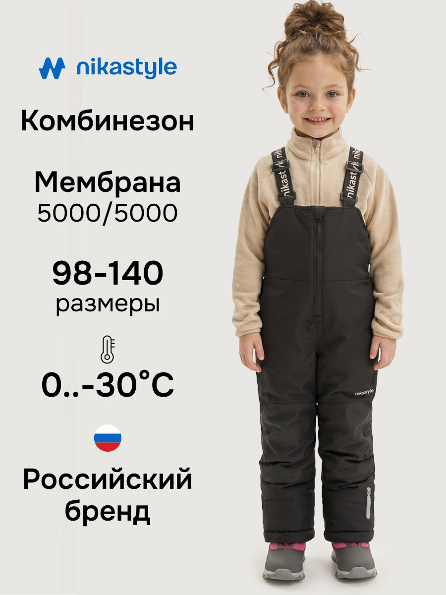 Полукомбинезон 3з5024 черный