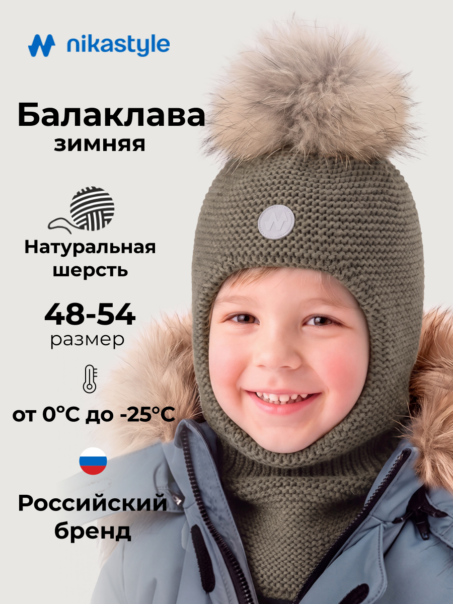 Балаклава 10з50326 хаки