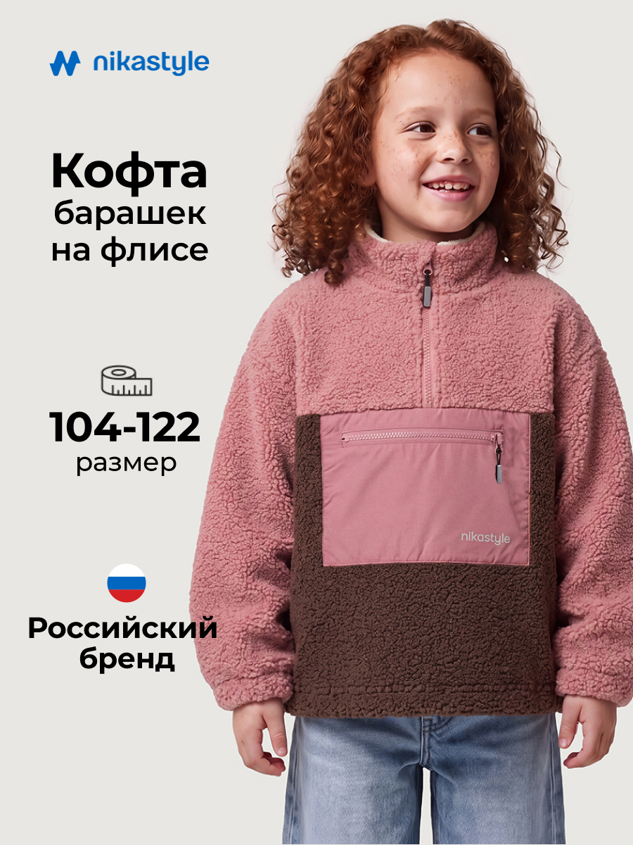 Толстовка спортивная 4т41426 камелия/шоколад