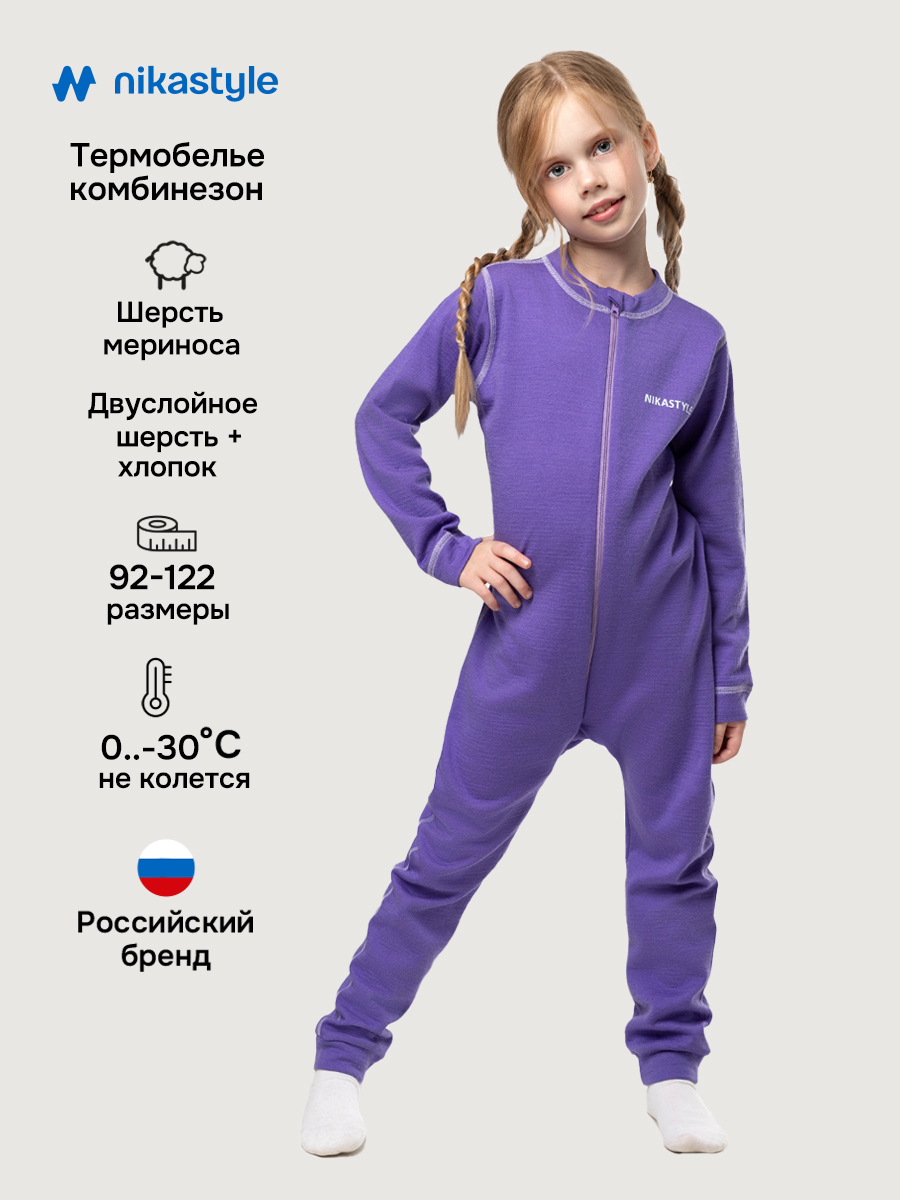 Комбинезон 8т11024 лиловый