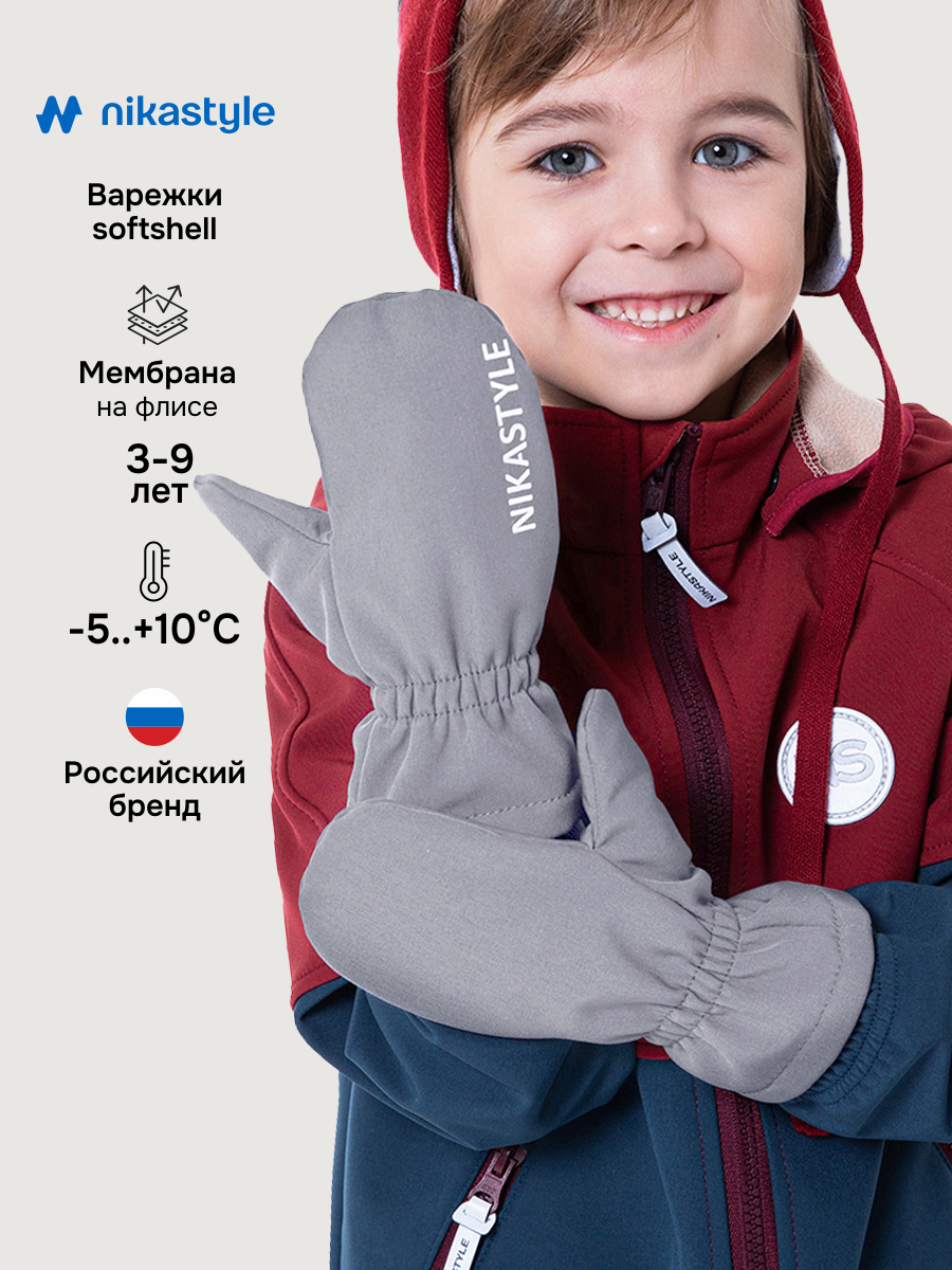 Варежки 14л16726 серый