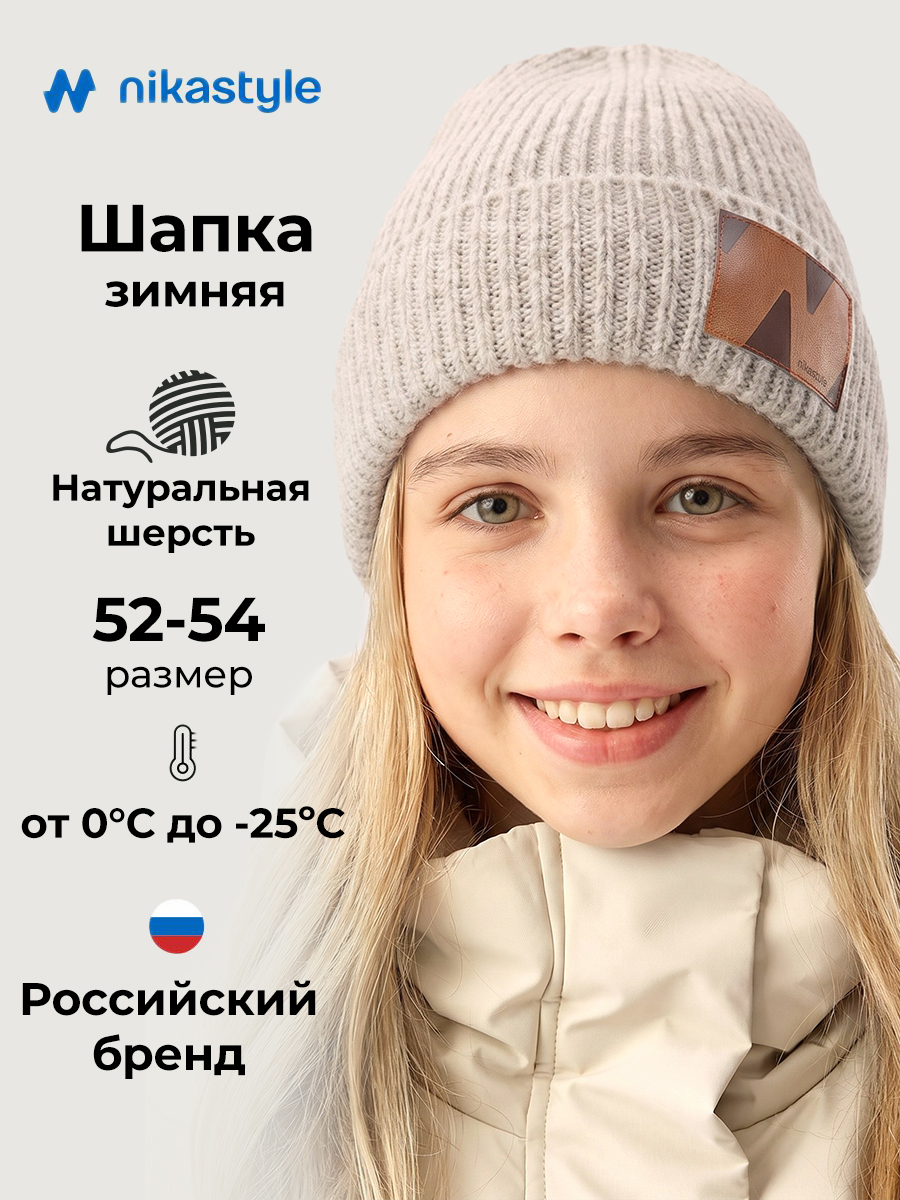 Шапка 11з51626 миндаль