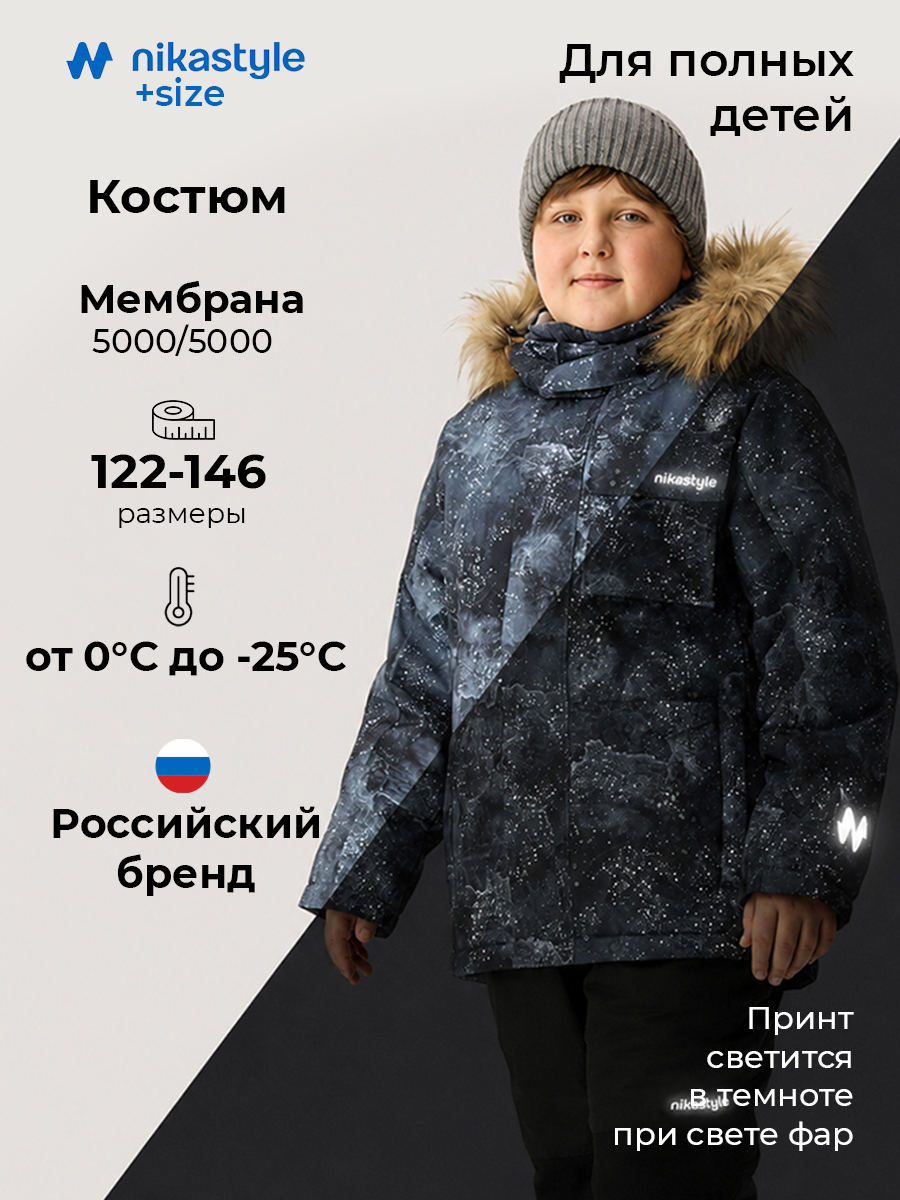 Костюм п7з10526 графит/черный