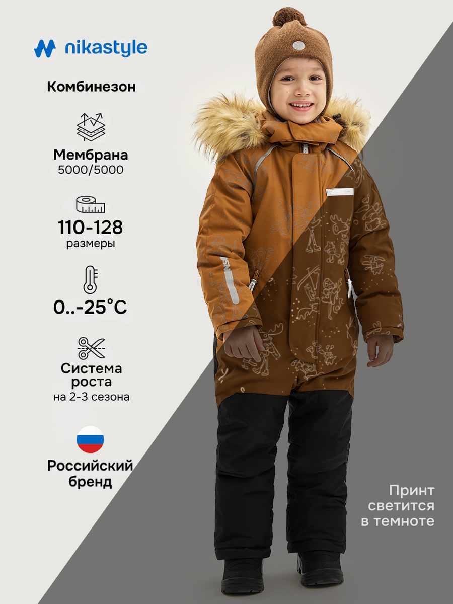 Комбинезон 8з0525 кэмел/черный