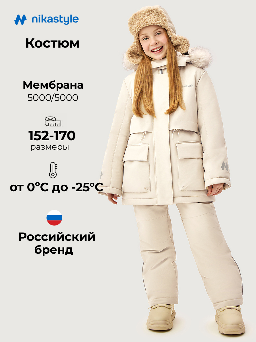 Костюм 7з3426 кешью