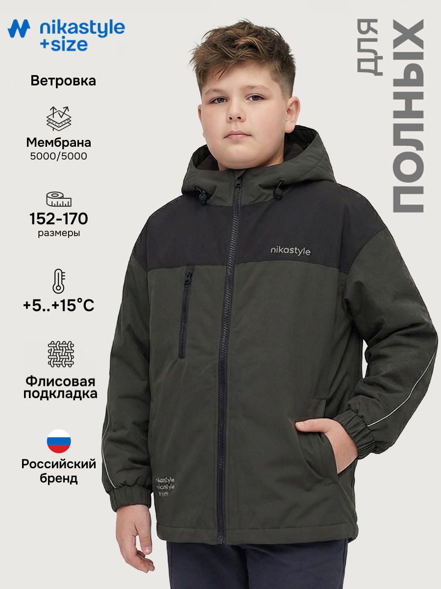 Ветровка п4л7726 хаки