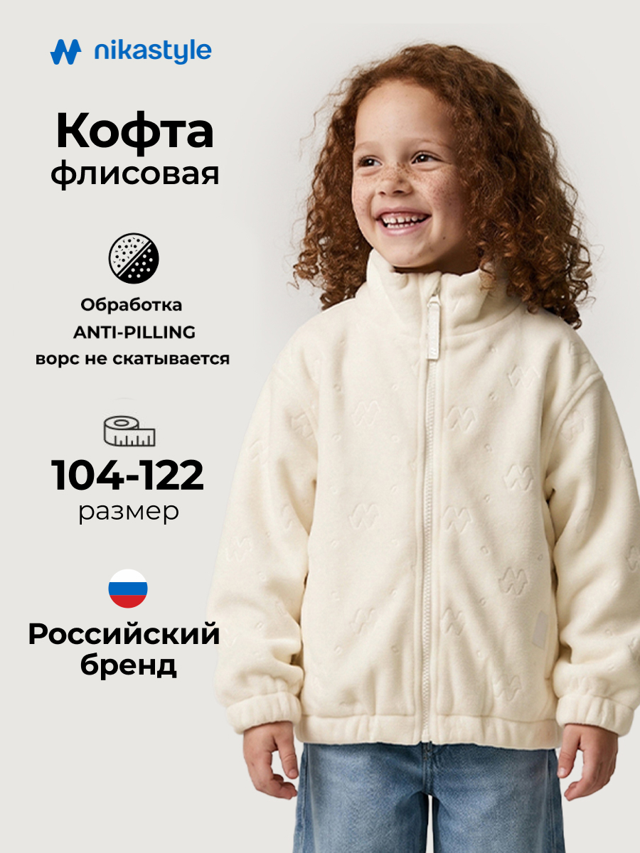 Толстовка спортивная 4т40026 пломбир