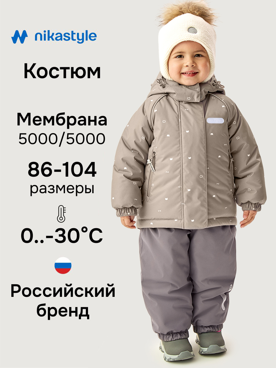 Костюм 7з0426 капучино/кофе