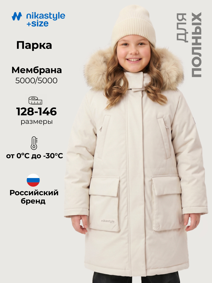 Парка п5з6425 кешью