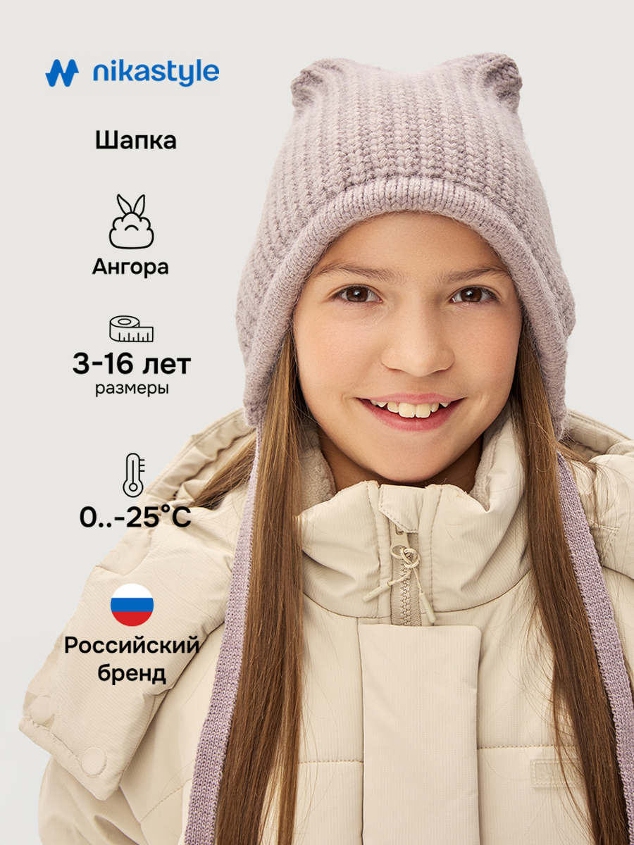 Шапка 11з16225 какао Шапка 11з16225 какао