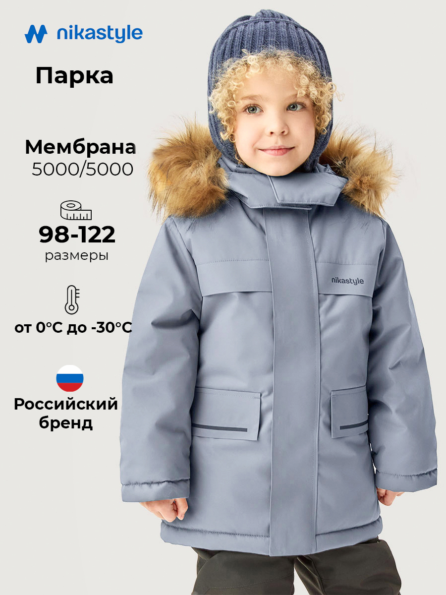 Парка 5з5326 сталь