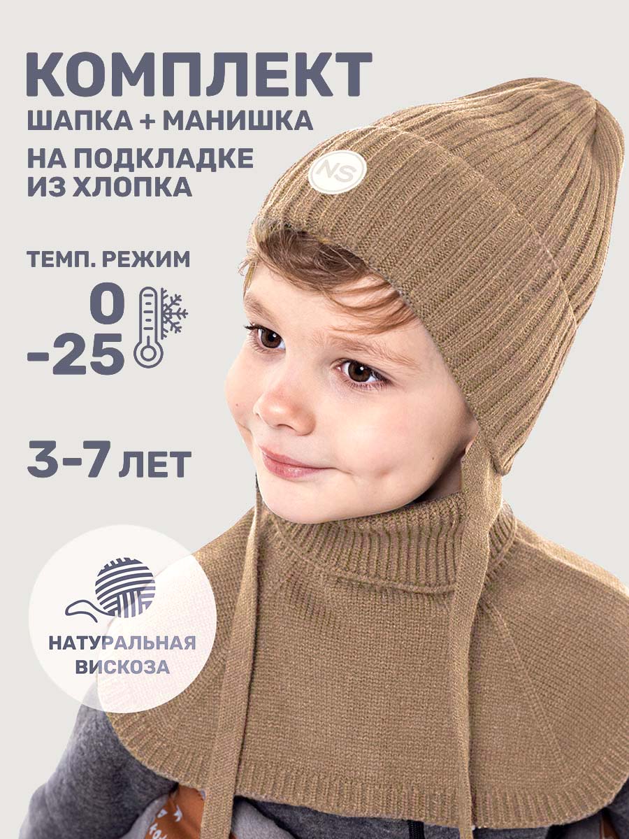 Комплект шапка и манишка  12з16025 орех Комплект шапка и манишка  12з16025 орех