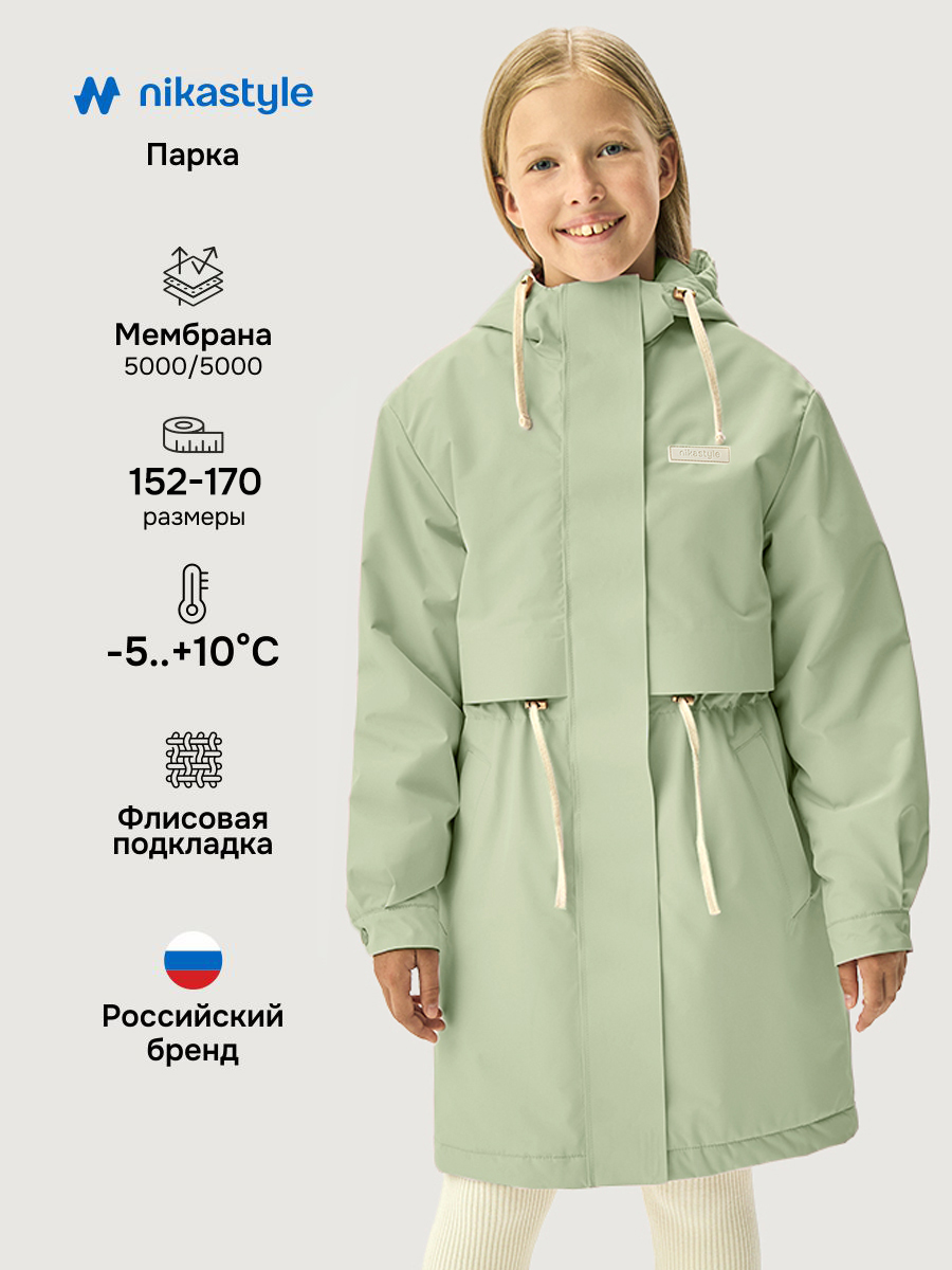 Парка 5м3826 фисташка