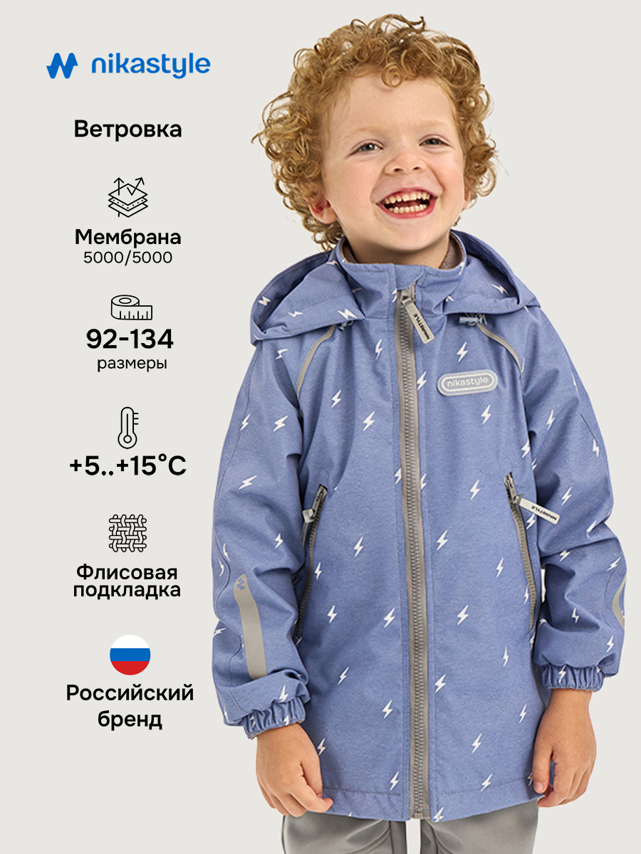 Ветровка 4л2326 деним