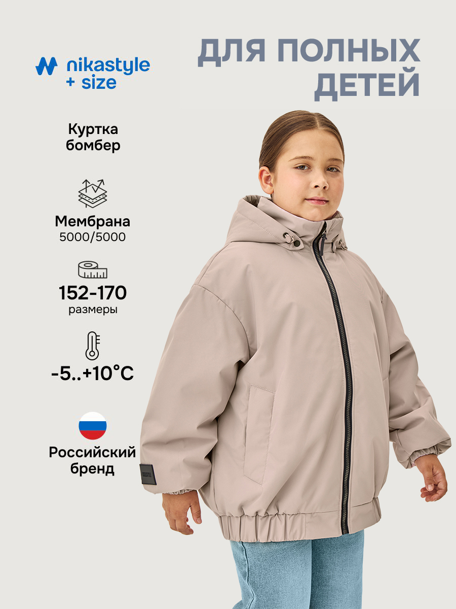 Куртка п4м7026 сухая роза