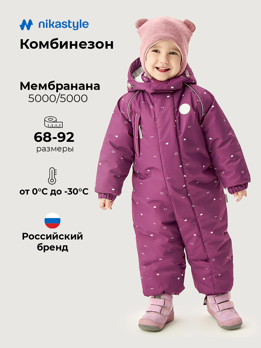 Комбинезон 8з0226 брусника