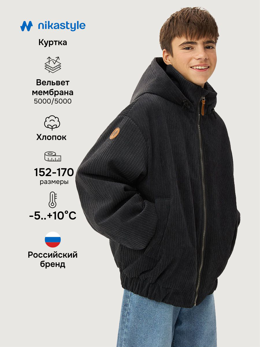 Куртка 4м7126 черный