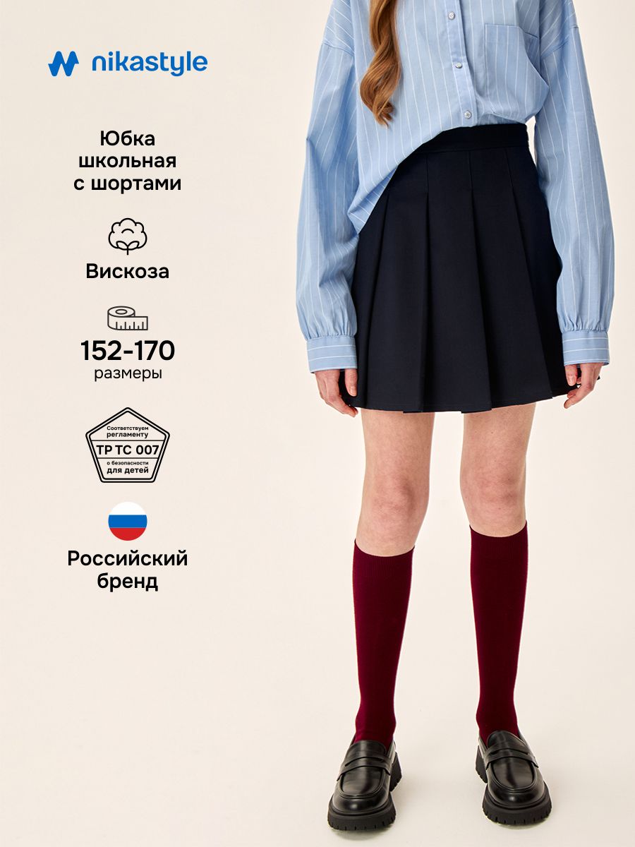 Юбка 19ш71826 синий