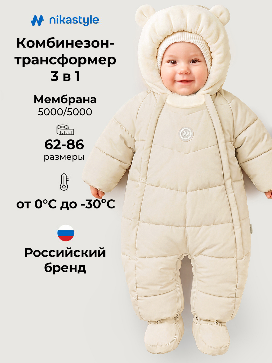 Комбинезон 8з0126 крем