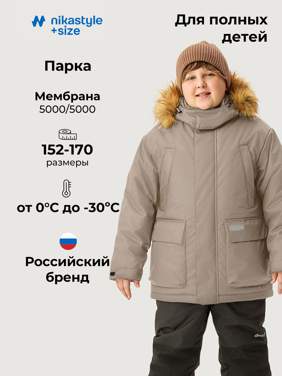 Куртка п4з6725 серый песок