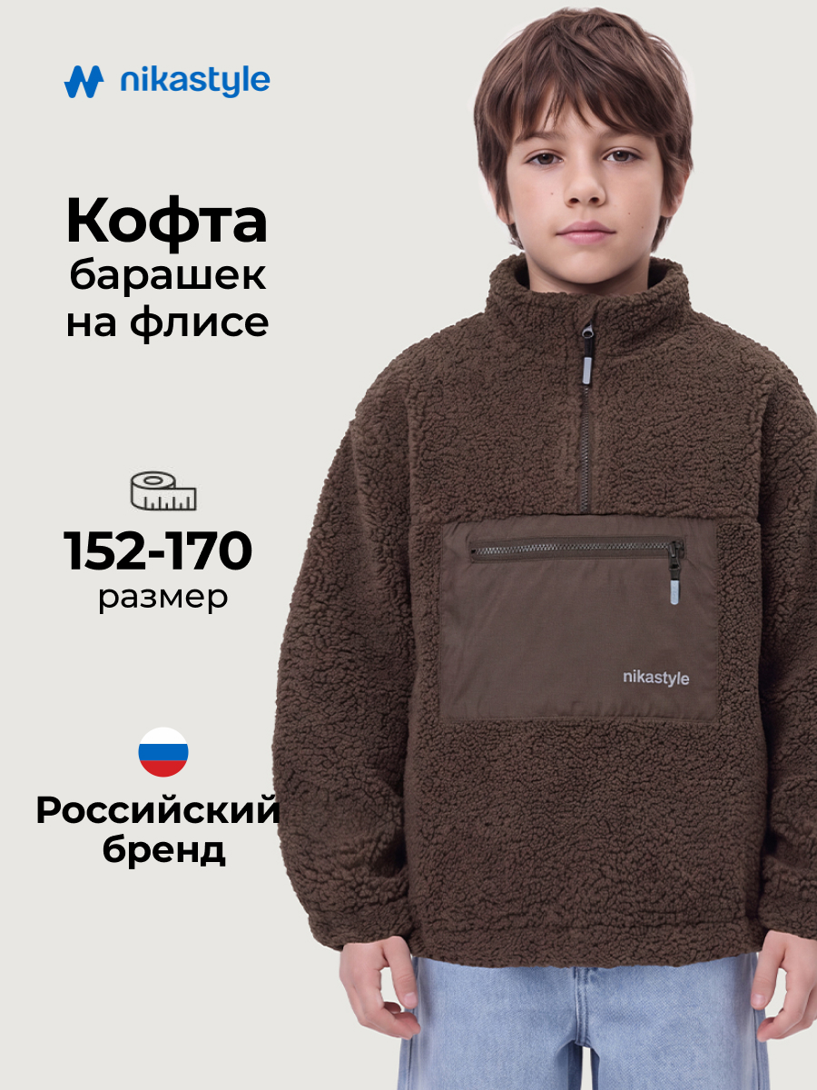 Толстовка спортивная 4т41726 шоколад