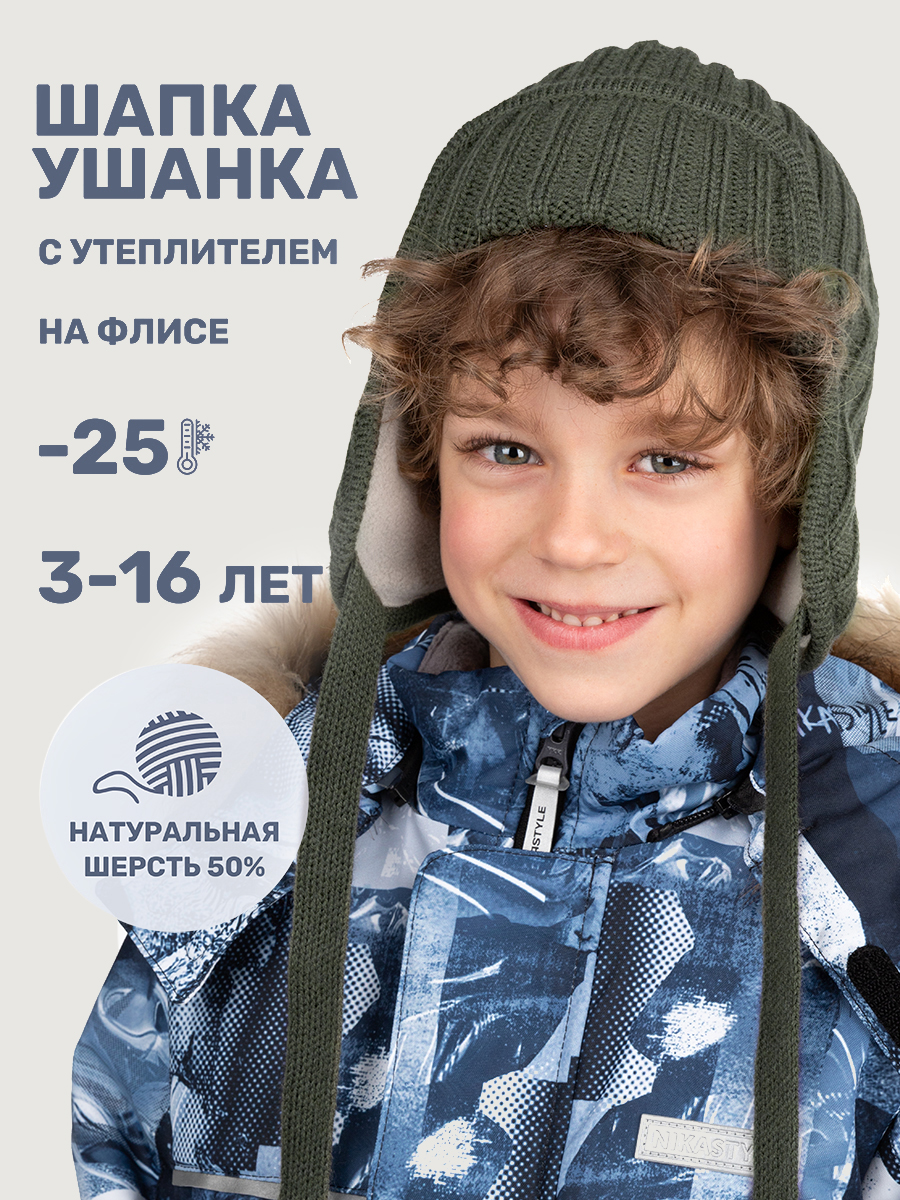 Шапка 11з15925 полынь Шапка 11з15925 полынь