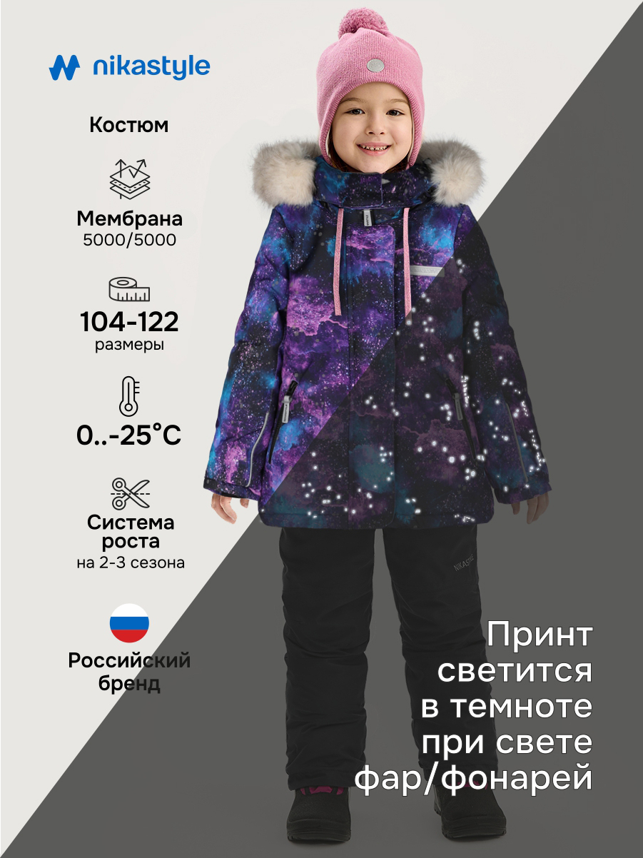 Костюм 7з4025 цикламен/черный