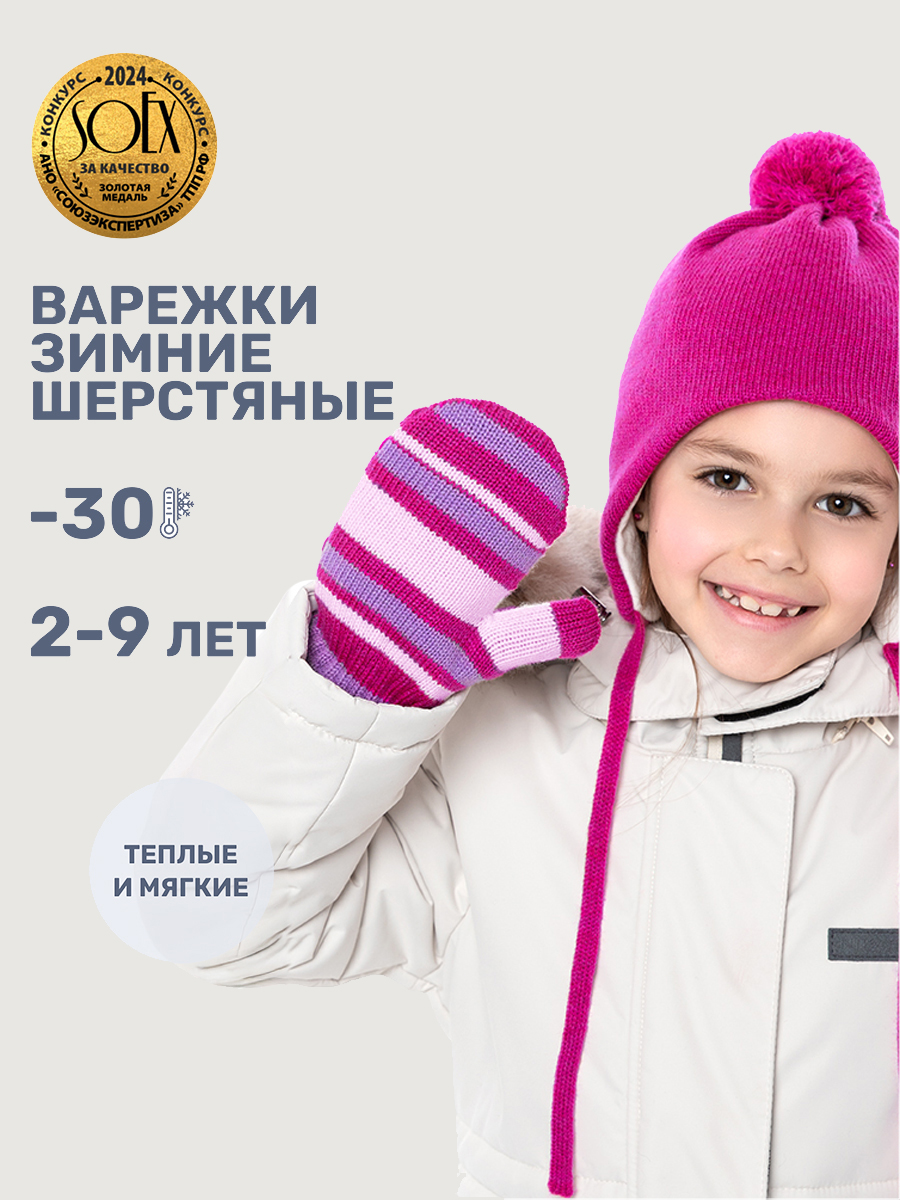 Варежки 14з17025 ягода/фиалка Варежки 14з17025 ягода/фиалка
