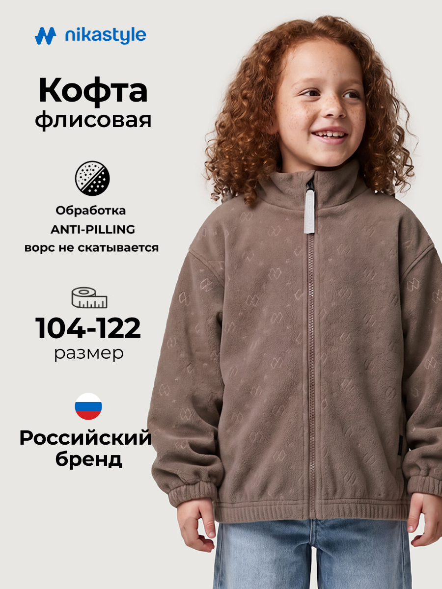 Толстовка спортивная 4т40026 кофе