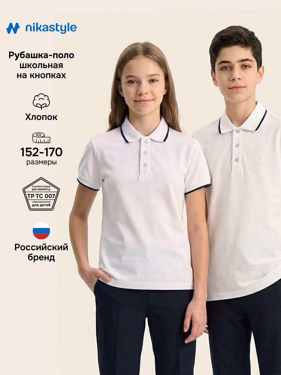 Рубашка-поло 4ш72126 белый