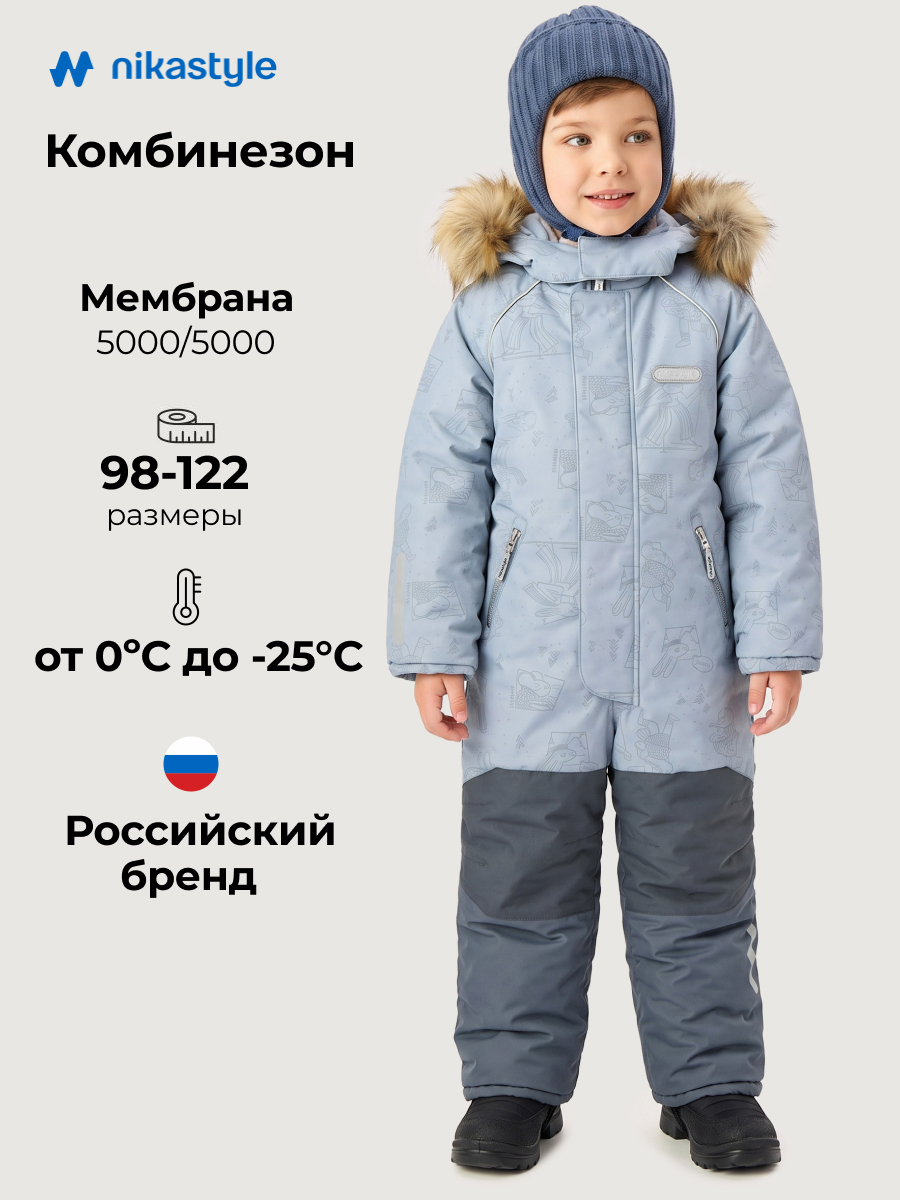 Комбинезон 8з0926 туман/серый