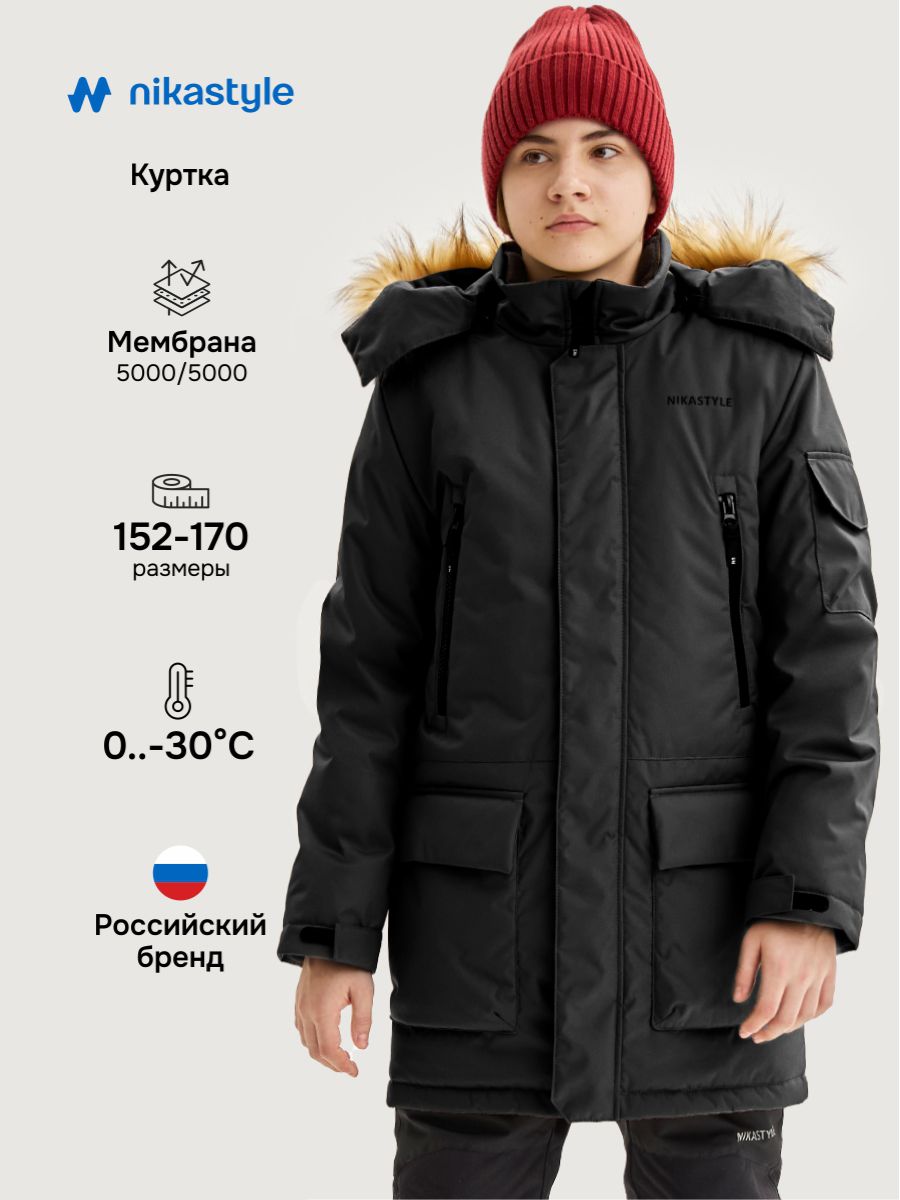 Куртка 4з7325 черный