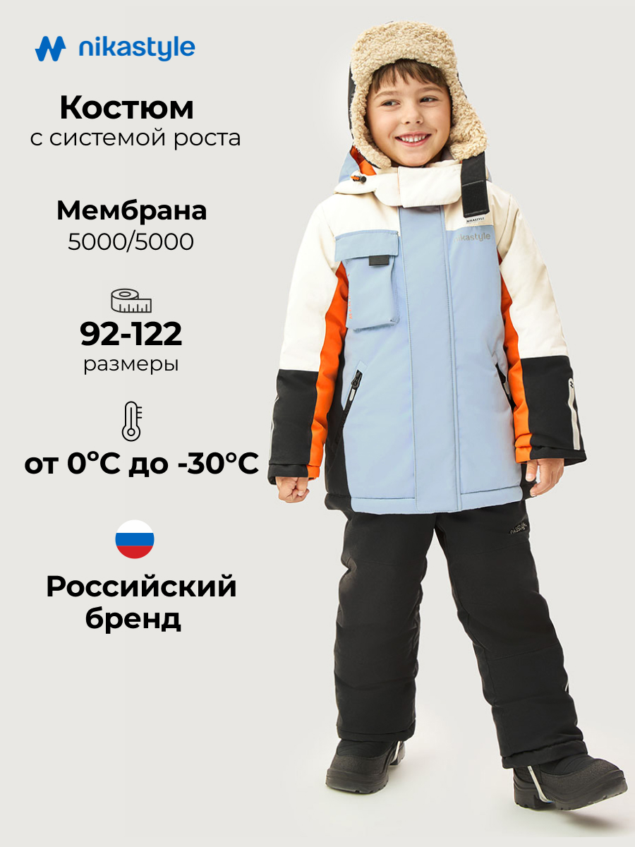 Костюм 7з4726 лед/черный
