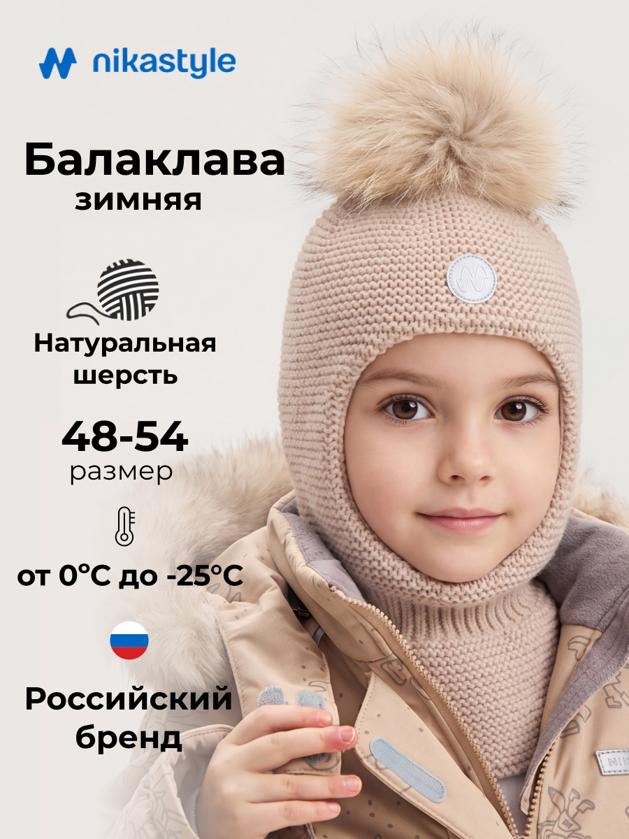 Балаклава 10з50226 латте
