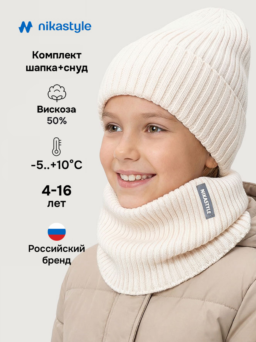 Комплект шапка и снуд 12м21426 молоко