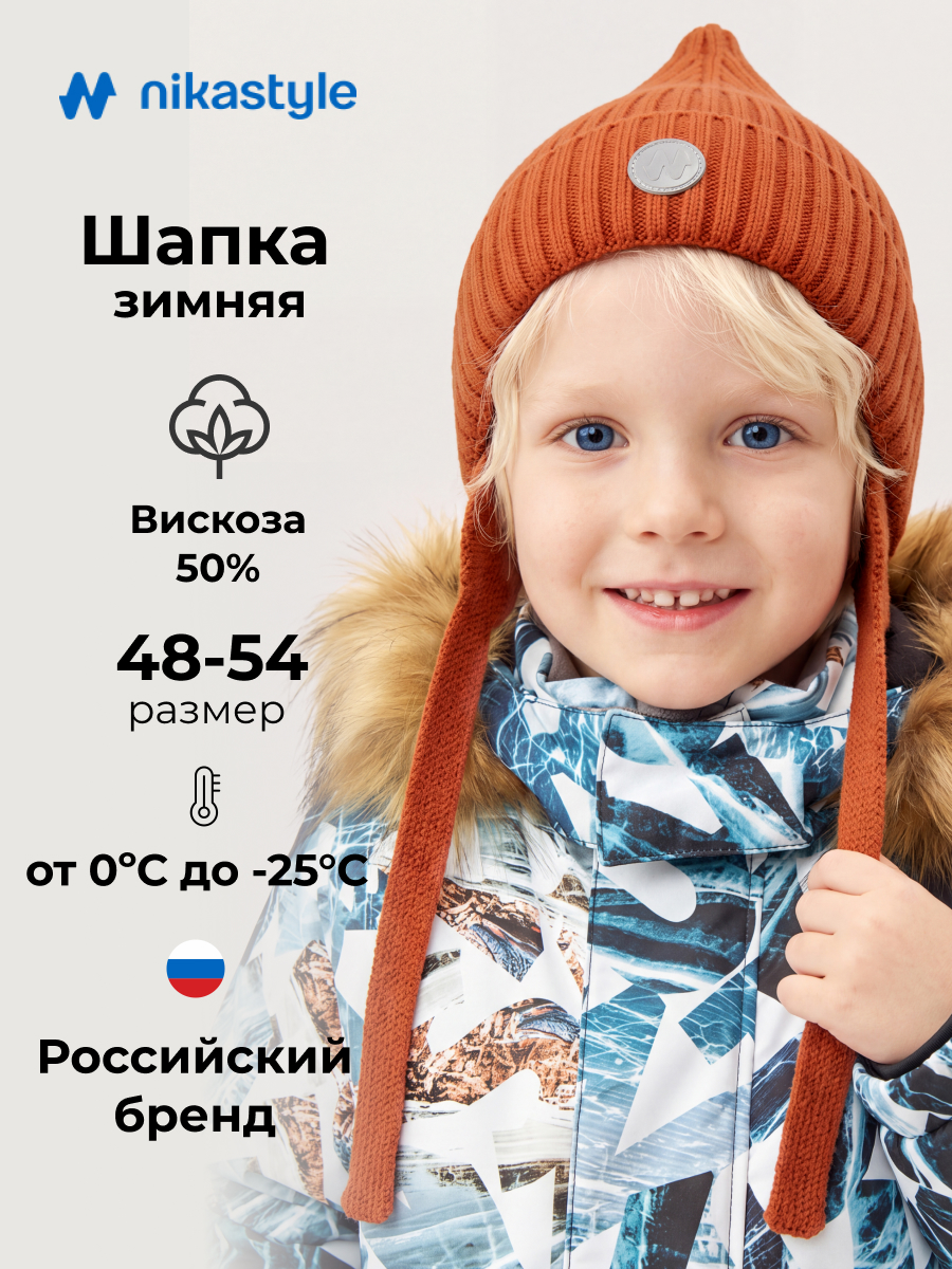 Шапка 11з53526 терракотовый