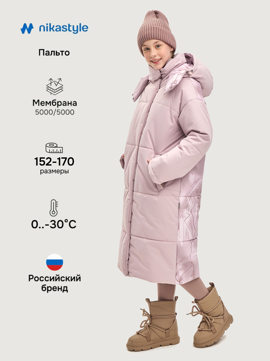 Пальто 6з9425 пудра/орхидея