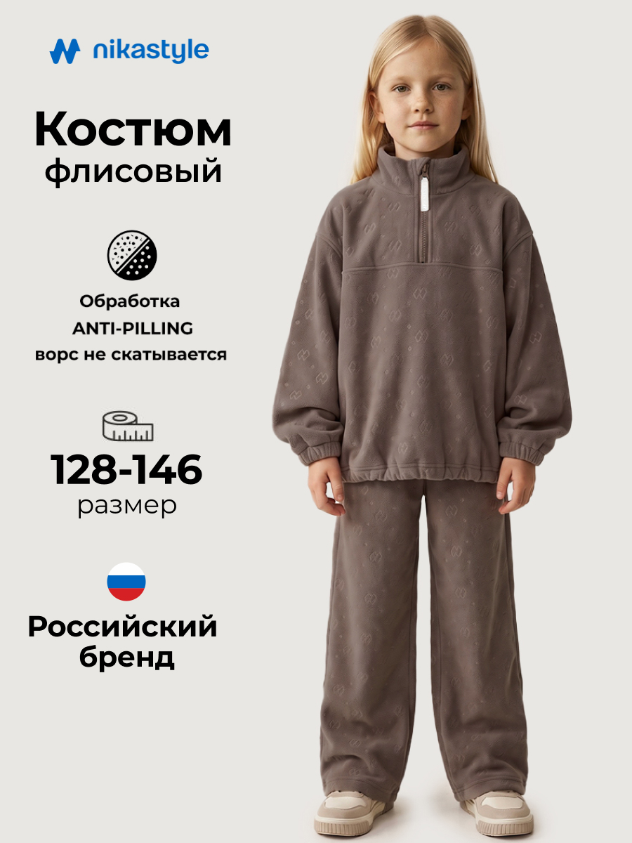 Костюм спортивный 7т40826 кофе