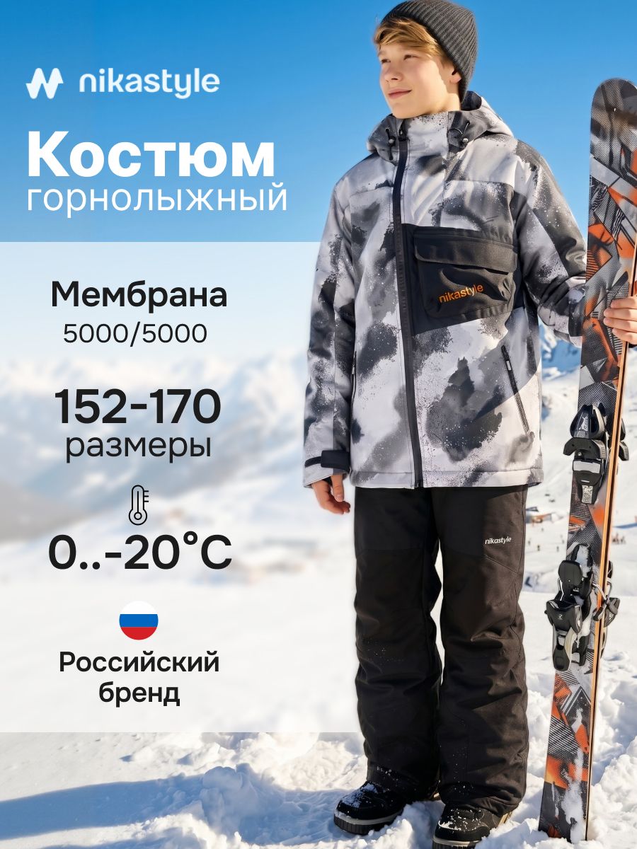 Костюм 7з2726 графит/черный
