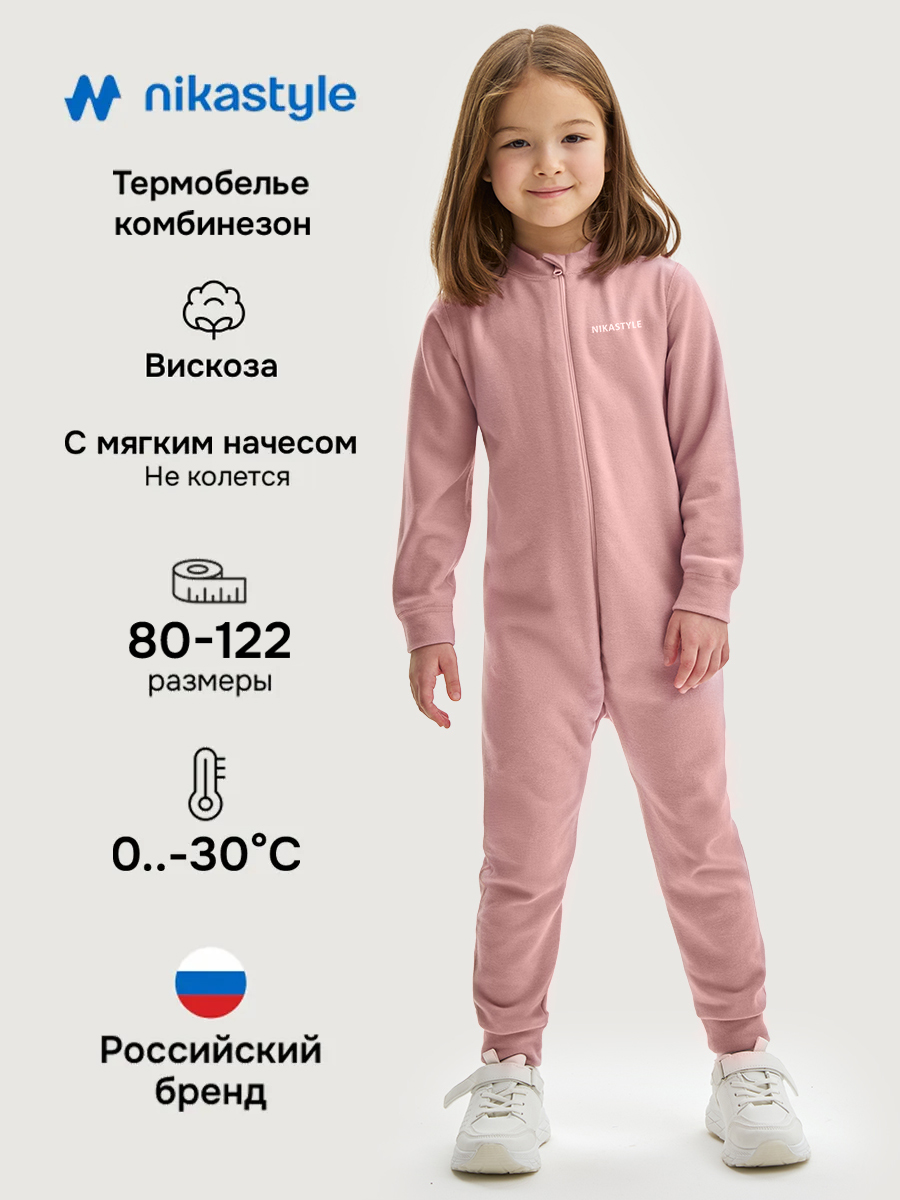 Комбинезон 8т19025 розовый