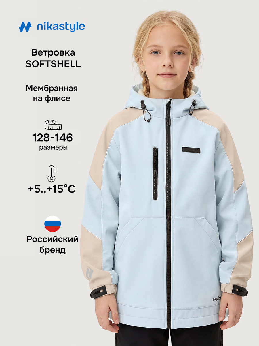 Ветровка 4л15426 небесный/кешью