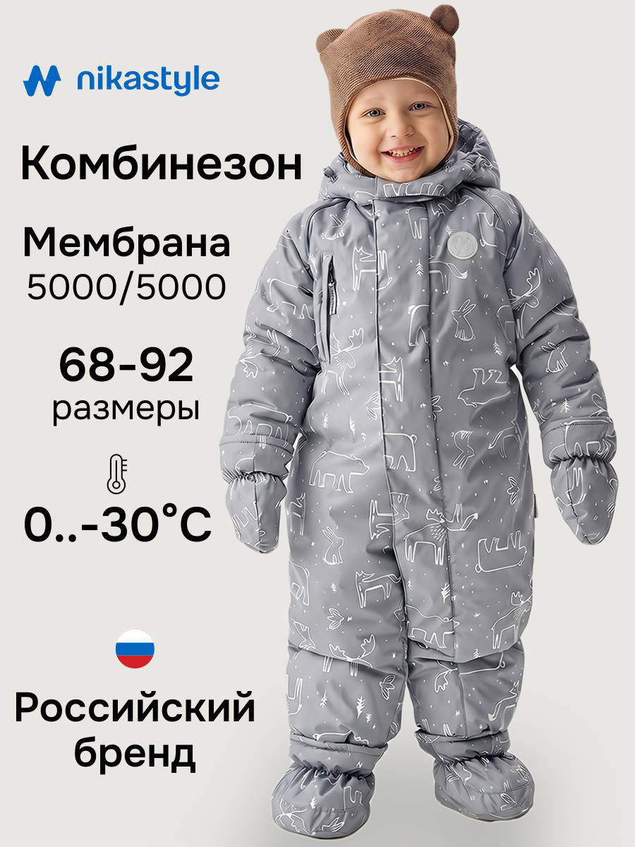 Комбинезон 8з0326 графит